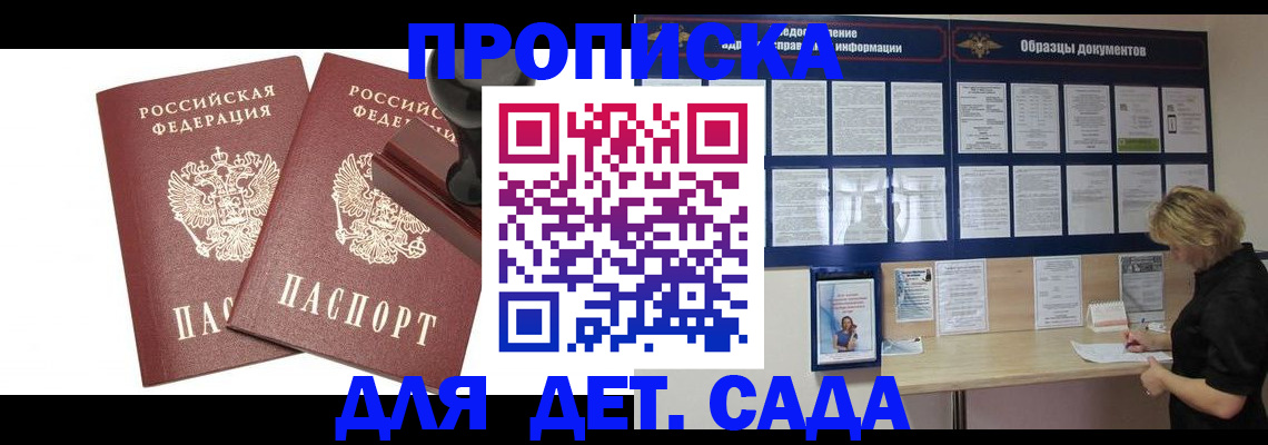 временная регистрация госуслуги в Белогорске