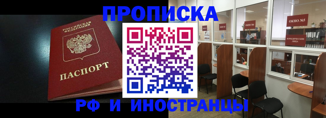 временная регистрация надежно в Белогорске